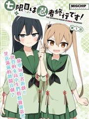 崛与宫村漫画 分镜节奏专题 配图