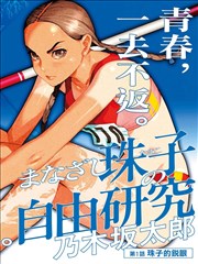 崛与宫村漫画 分镜节奏数据 资讯配图